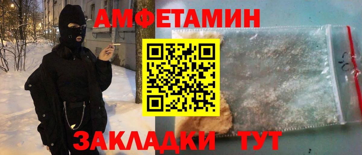 АМФЕТАМИН 97% Майский