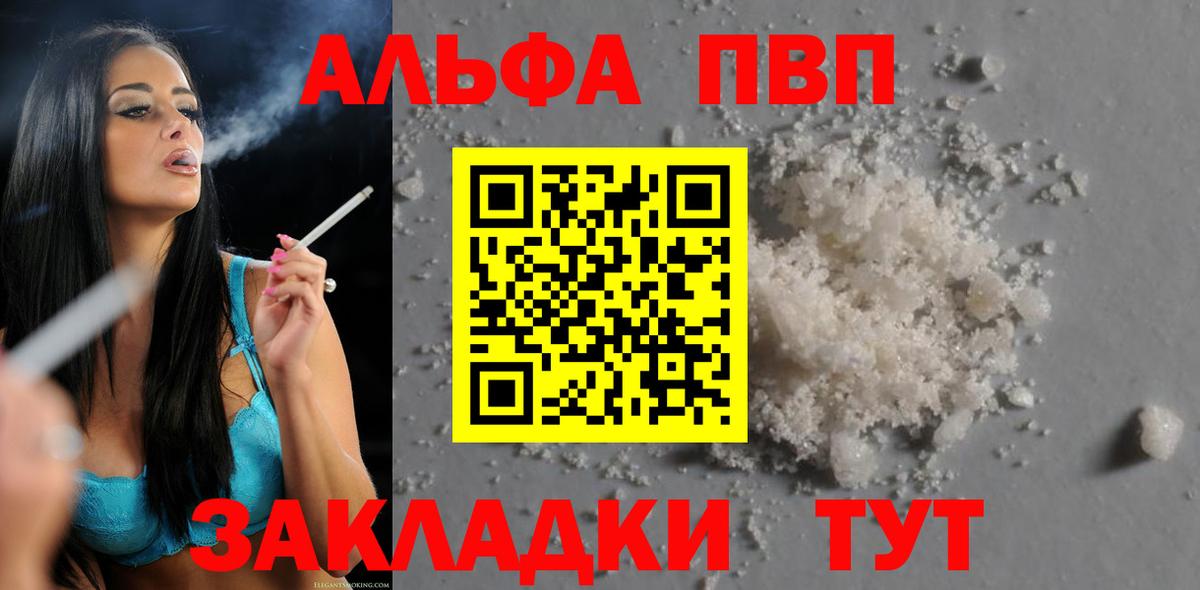 A-PVP Crystall  Вход с VPN  купить наркотики цена  Майский  A PVP кристаллы  A PVP кристаллы 