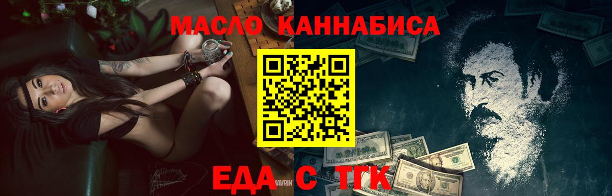 Майский  Печенье с ТГК марихуана  Вход с VPN 