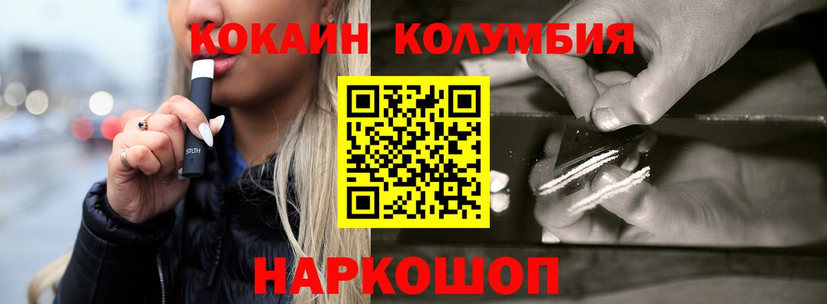 КОКАИН  COCAIN 97%  Майский  Вход с VPN  Cocaine Fish Scale 