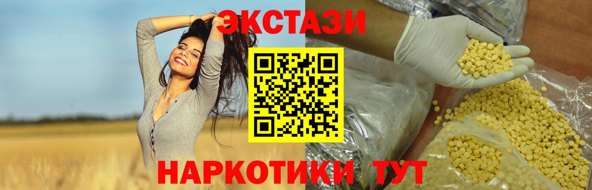 наркота  Вход с VPN  Экстази MDMA  Майский  Ecstasy 300 mg 