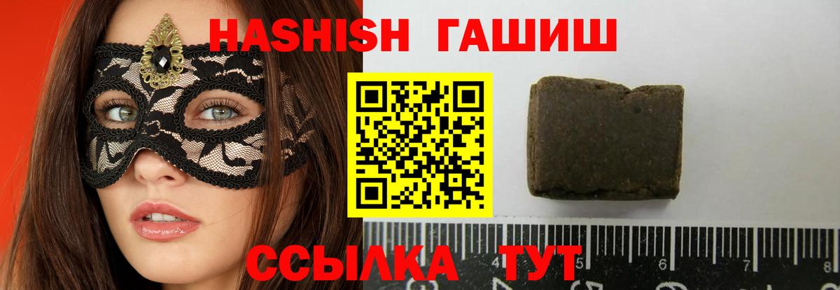 Гашиш гашик  ГАШ хэш  ГАШ  Майский  Вход с VPN 