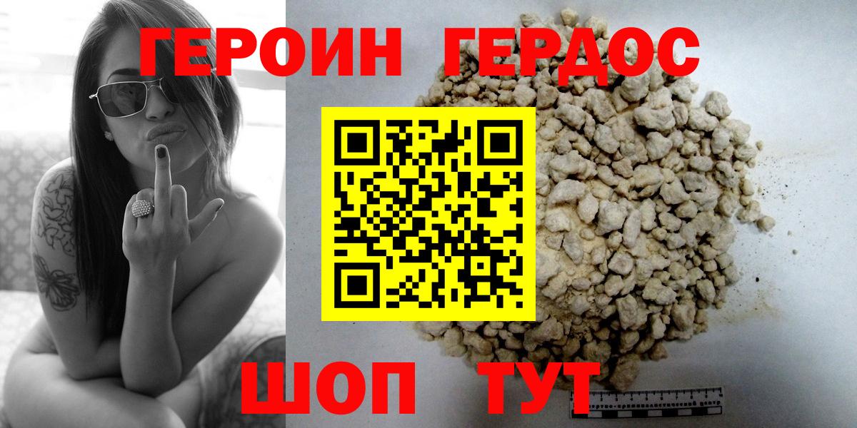 Майский  ГЕРОИН  Вход с VPN  ГЕРОИН Афган 