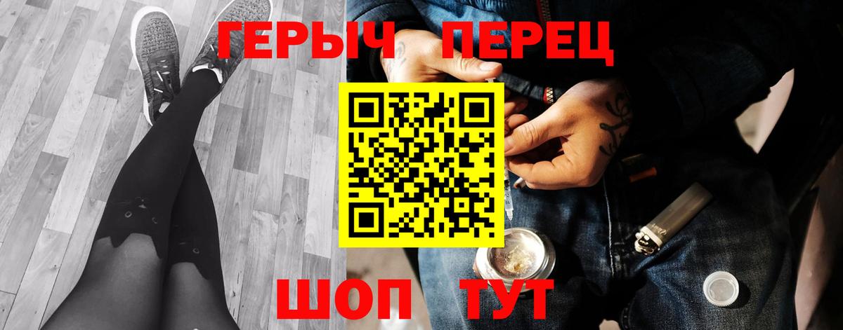 ГЕРОИН Heroin Майский