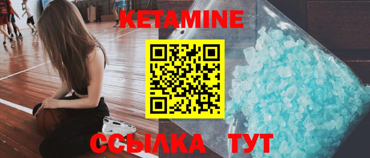 Майский  КЕТАМИН VHQ  Вход с VPN 