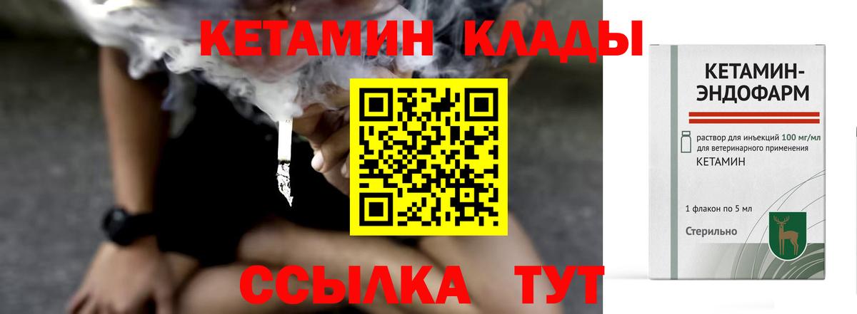 Кетамин ketamine Майский