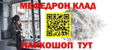 меф Кимры