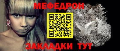 меф Кимры