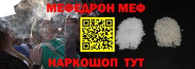 меф Кимры
