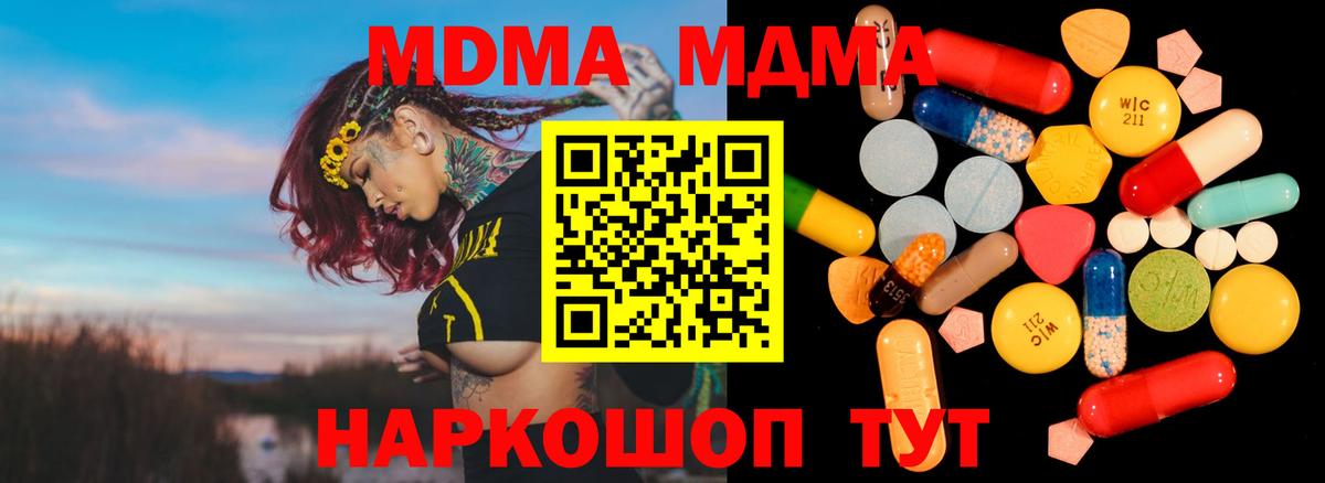 Майский  МДМА crystal  Вход с VPN 