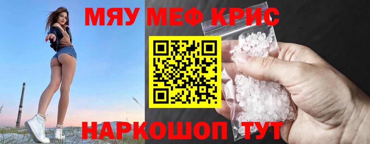Меф Майский