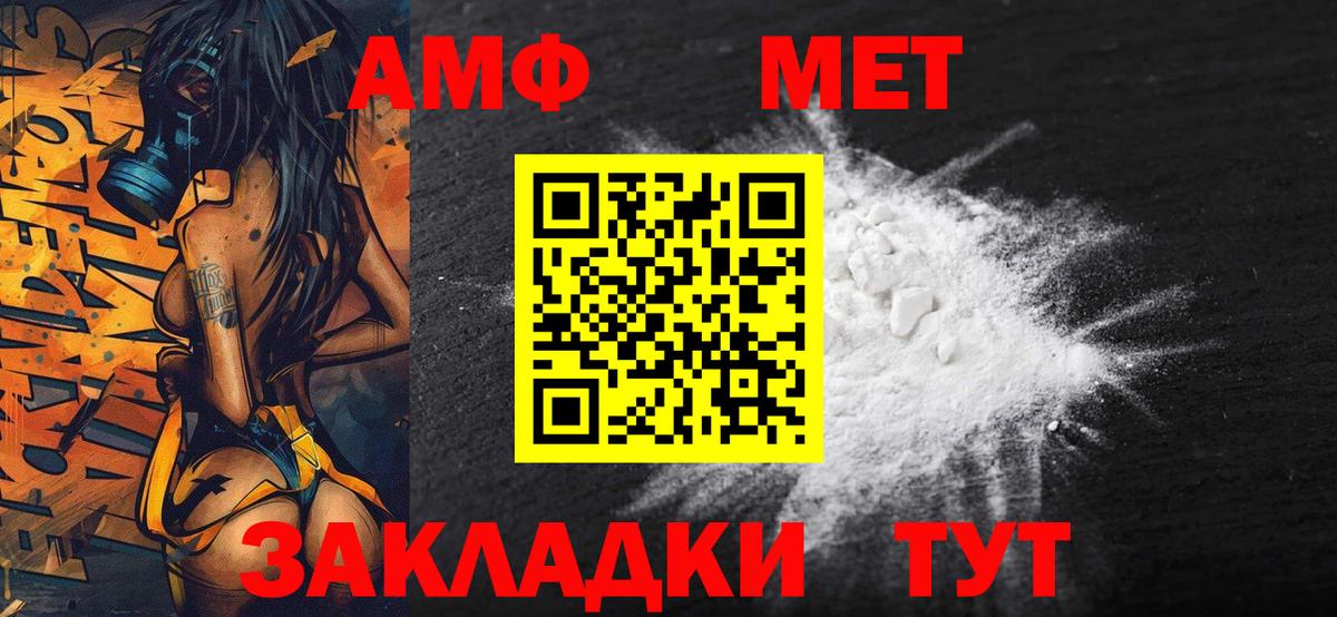 МЕТАМФЕТАМИН мет  МЕТАМФЕТАМИН мет  Майский  Вход с VPN 