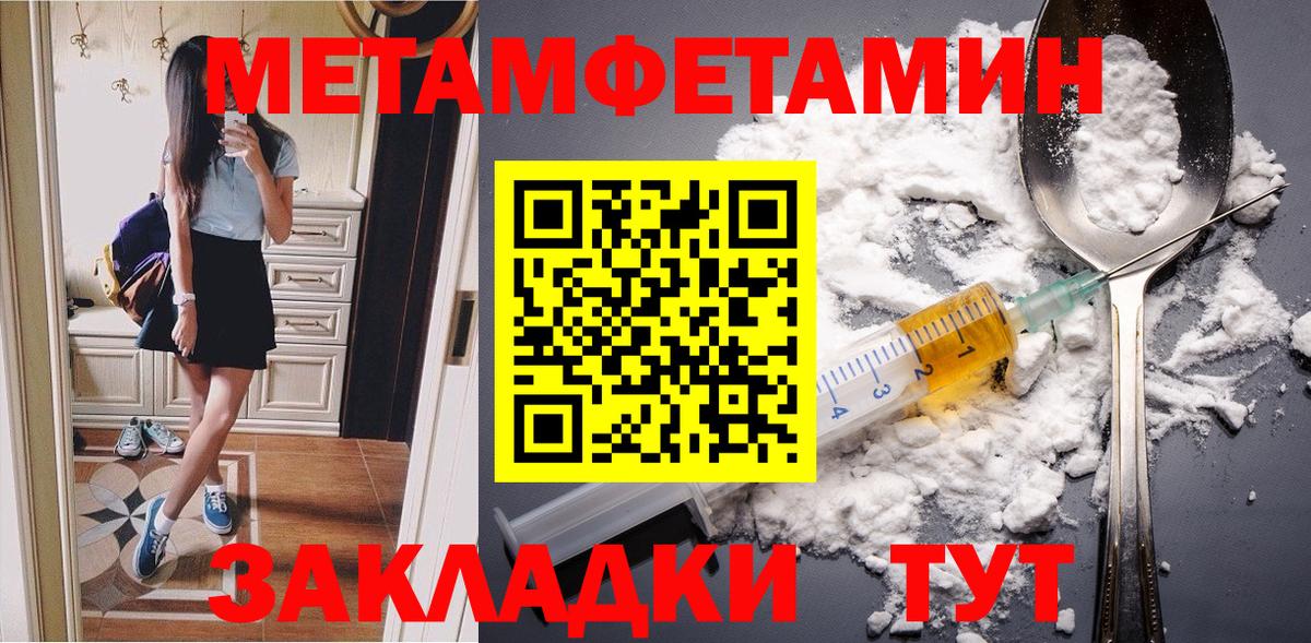 Первитин винт Майский