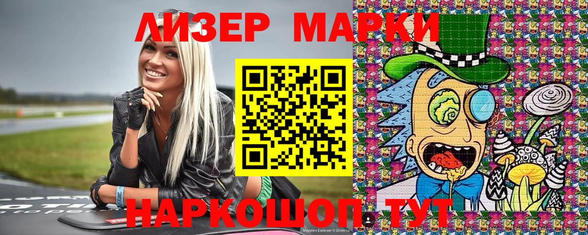 Марки NBOMe 1,8мг Майский
