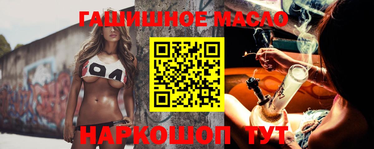 где продают наркотики  ТГК гашишное масло  Вход с VPN  Майский 