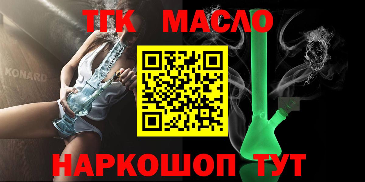 Дистиллят ТГК THC oil Майский