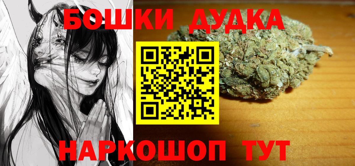 Майский  Конопля OG Kush  МАРИХУАНА VHQ  Вход с VPN  Конопля сатива 